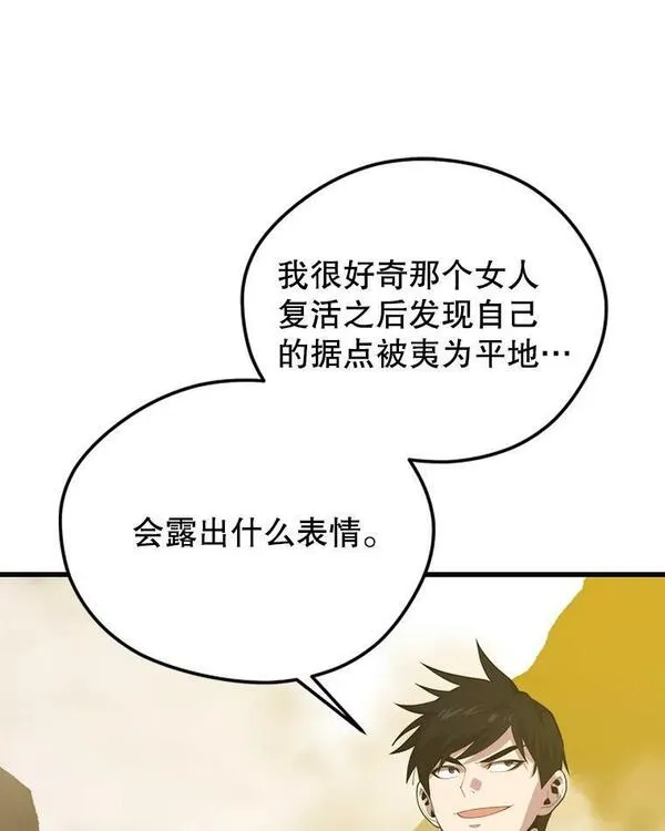 地铁站的亡灵巫师漫画全集解说漫画,89.暴走的杰民94图