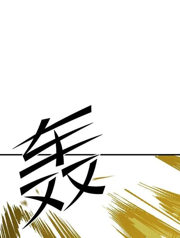 地铁站的亡灵巫师漫画全集解说漫画,89.暴走的杰民50图