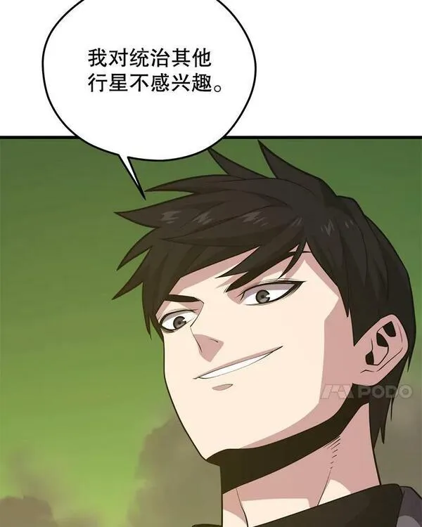 地铁站的亡灵巫师漫画全集解说漫画,89.暴走的杰民88图