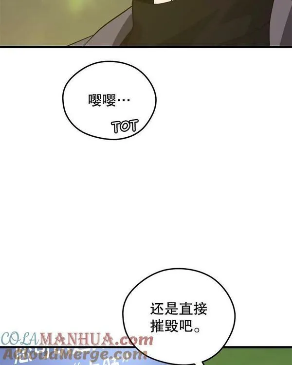 地铁站的亡灵巫师漫画全集解说漫画,89.暴走的杰民89图