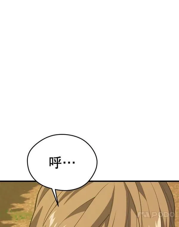 地铁站的亡灵巫师漫画全集解说漫画,89.暴走的杰民142图