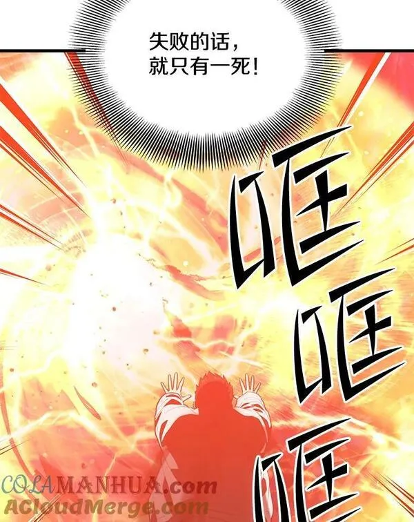 地铁站的亡灵巫师漫画全集解说漫画,90.地狱式训练101图