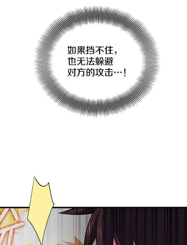 地铁站的亡灵巫师漫画全集解说漫画,90.地狱式训练94图