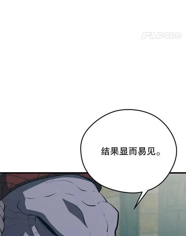 地铁站的亡灵巫师叫什么名漫画,91.捕食者42图