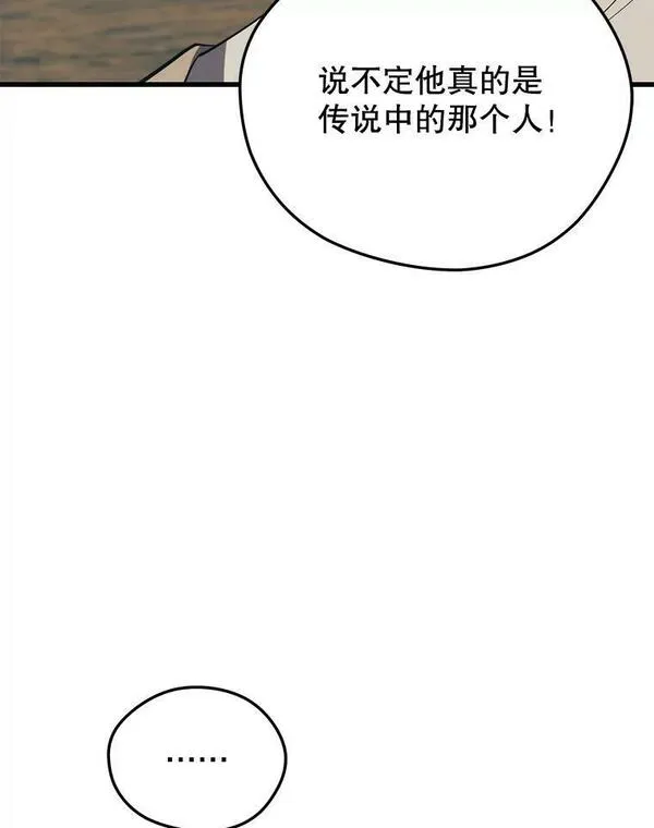 地铁站的亡灵巫师叫什么名漫画,91.捕食者46图