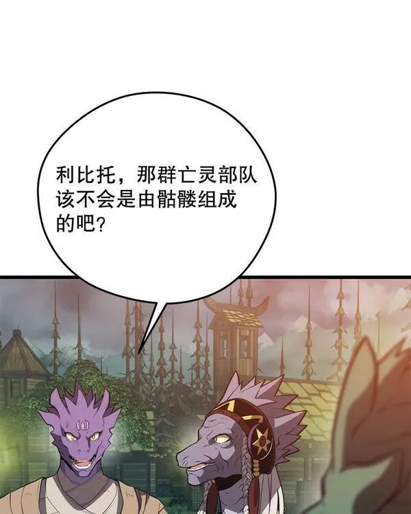 地铁站的亡灵巫师叫什么名漫画,91.捕食者74图