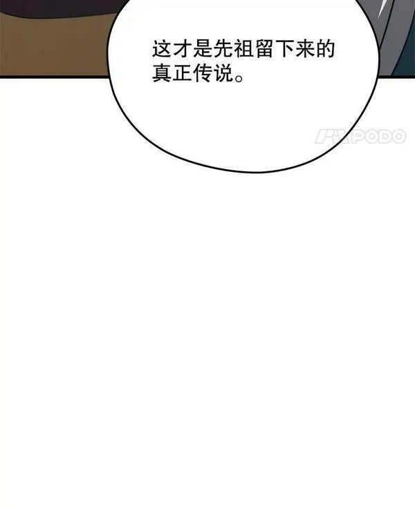 地铁站的亡灵巫师叫什么名漫画,91.捕食者59图