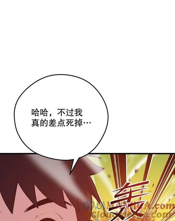 地铁站的亡灵巫师叫什么名漫画,91.捕食者5图