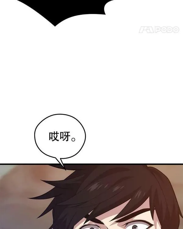 地铁站的亡灵巫师叫什么名漫画,91.捕食者107图