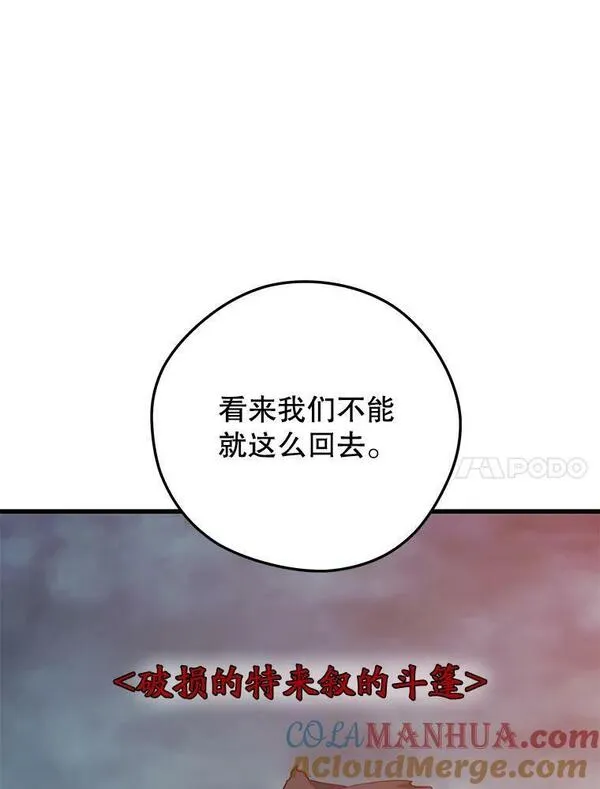 地铁站的亡灵巫师叫什么名漫画,91.捕食者137图