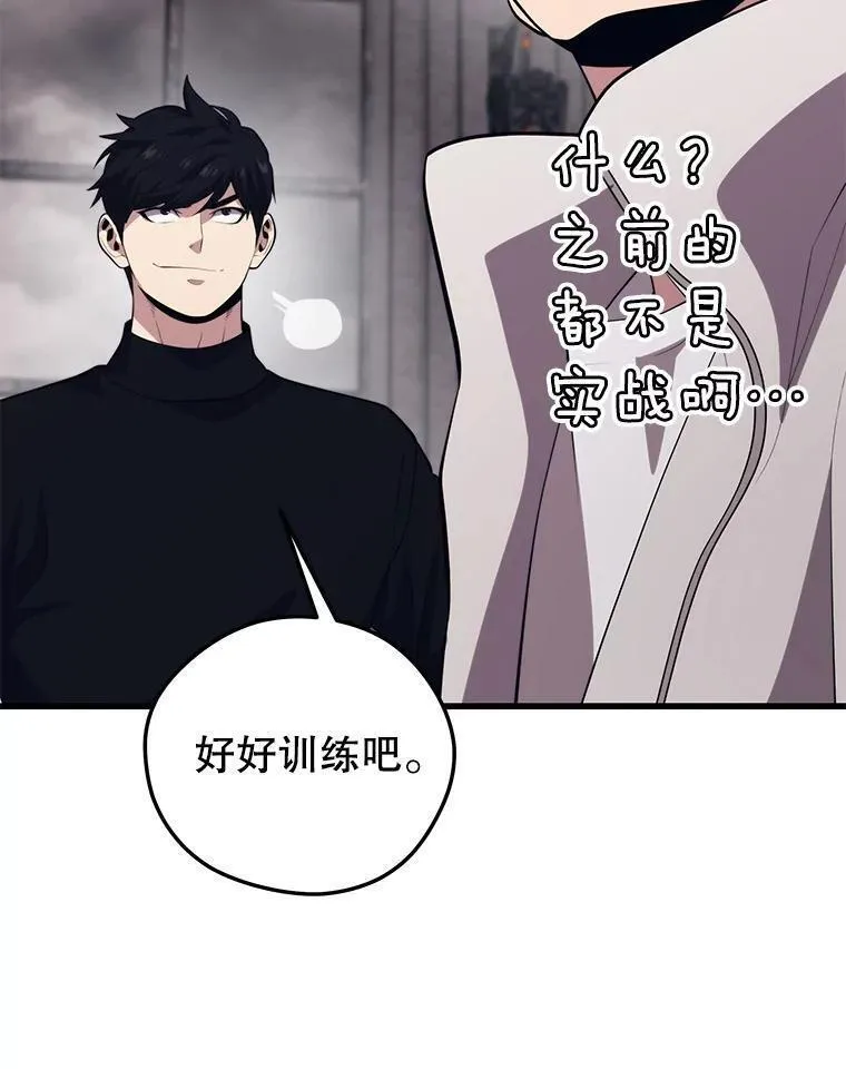 地铁站的亡灵巫师动漫合集漫画,95.挑战8图