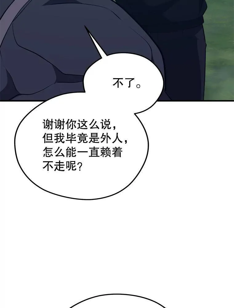 地铁站的亡灵巫师动漫合集漫画,95.挑战40图