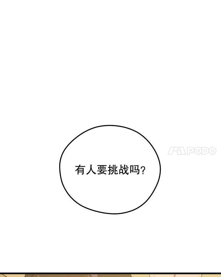 地铁站的亡灵巫师动漫合集漫画,95.挑战139图