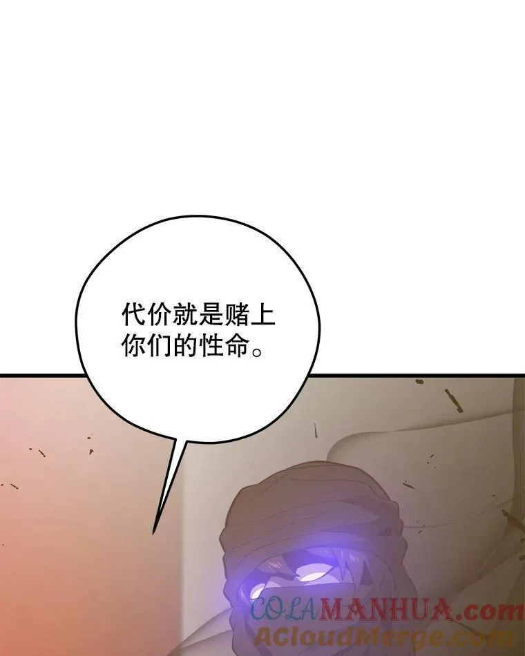 地铁站的亡灵巫师动漫合集漫画,95.挑战137图