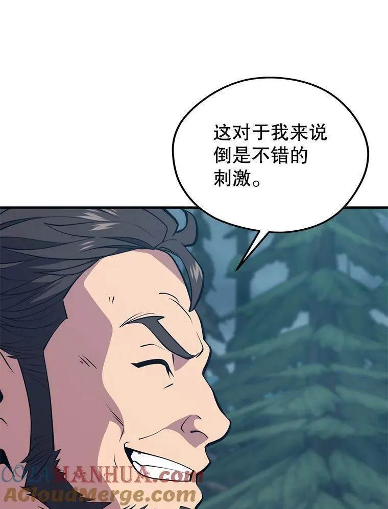 地铁站的亡灵巫师动漫合集漫画,95.挑战37图