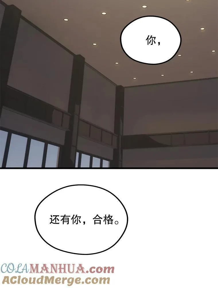 地铁站的亡灵巫师动漫合集漫画,95.挑战121图