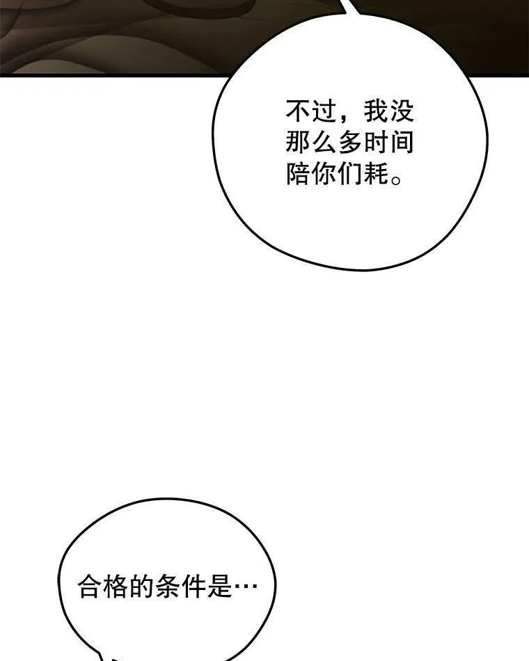 地铁站的亡灵巫师动漫合集漫画,95.挑战135图