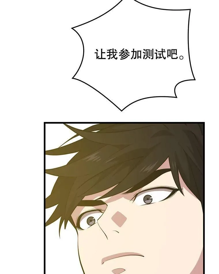 地铁站的亡灵巫师动漫合集漫画,95.挑战130图