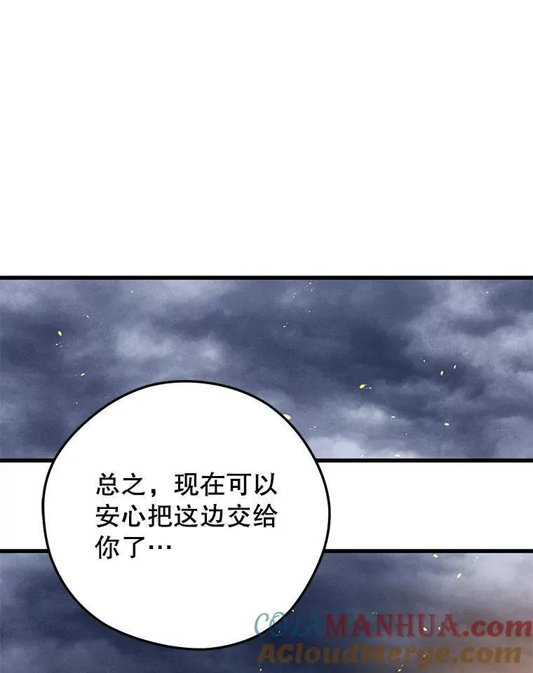 地铁站的亡灵巫师动漫合集漫画,95.挑战9图