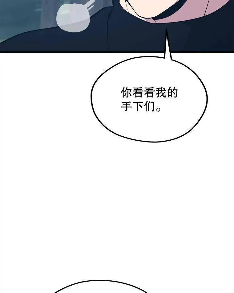 地铁站的亡灵巫师动漫合集漫画,95.挑战100图