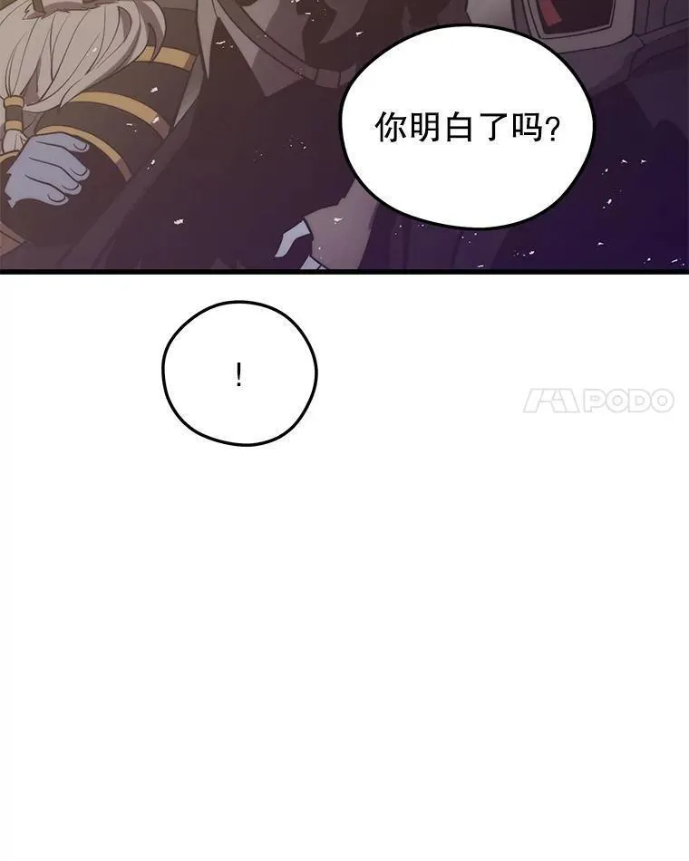 地铁站的亡灵巫师动漫合集漫画,95.挑战102图