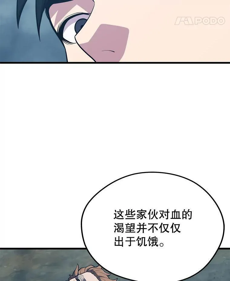 地铁站的亡灵巫师动漫合集漫画,95.挑战92图