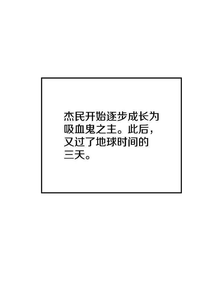 地铁站的亡灵巫师动漫合集漫画,95.挑战111图