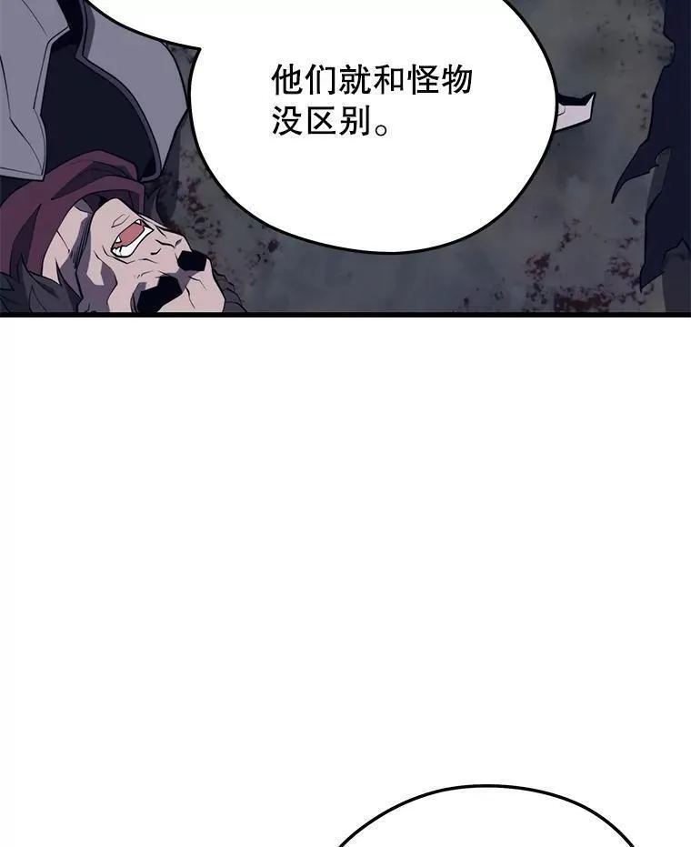 地铁站的亡灵巫师动漫合集漫画,95.挑战94图