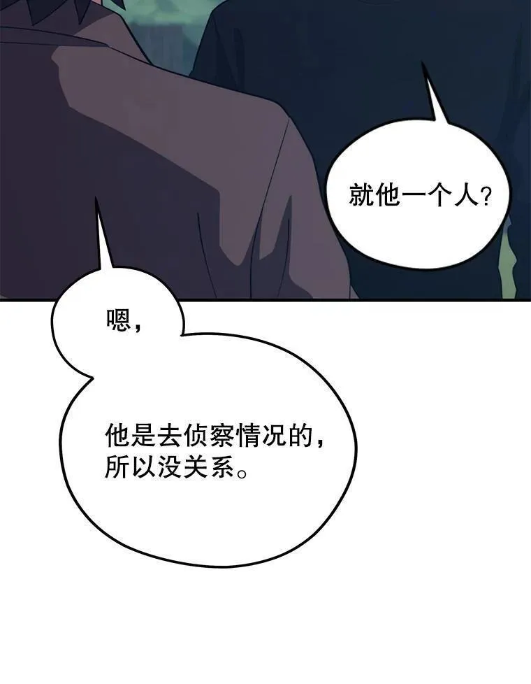 地铁站的亡灵巫师动漫合集漫画,95.挑战46图