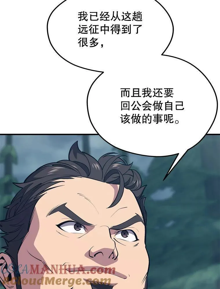 地铁站的亡灵巫师动漫合集漫画,95.挑战41图