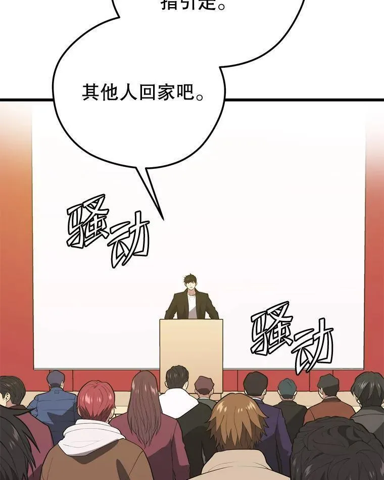 地铁站的亡灵巫师动漫合集漫画,95.挑战124图