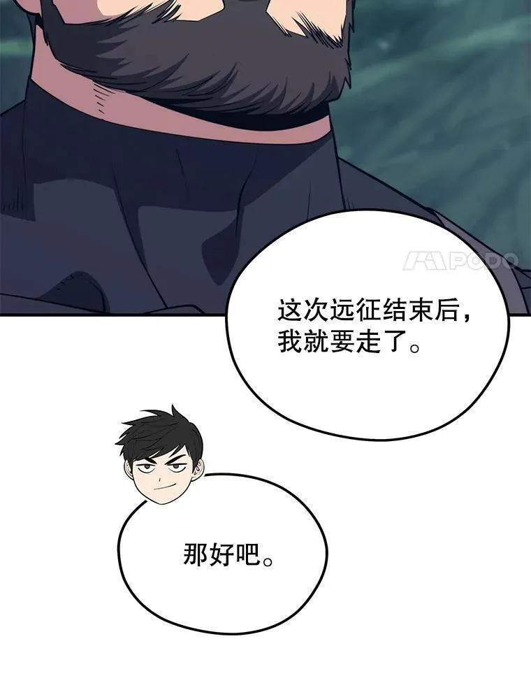 地铁站的亡灵巫师动漫合集漫画,95.挑战42图