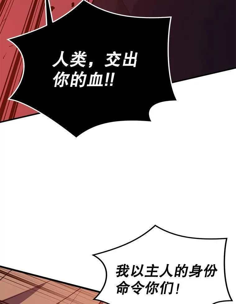 地铁站的亡灵巫师动漫合集漫画,95.挑战79图