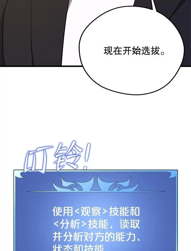 地铁站的亡灵巫师动漫合集漫画,95.挑战118图