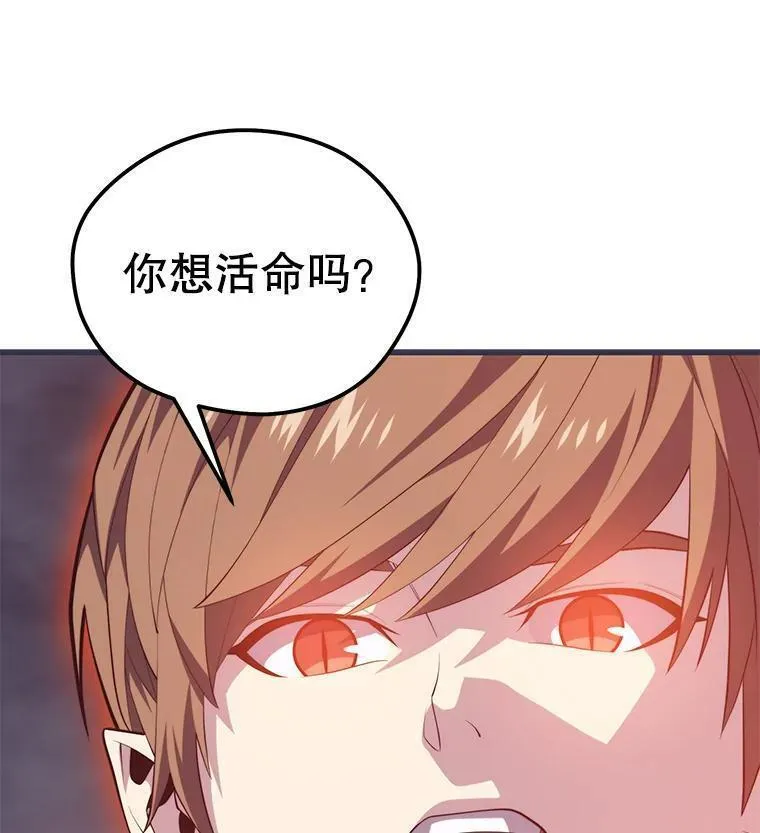 地铁站的亡灵巫师动漫合集漫画,95.挑战16图