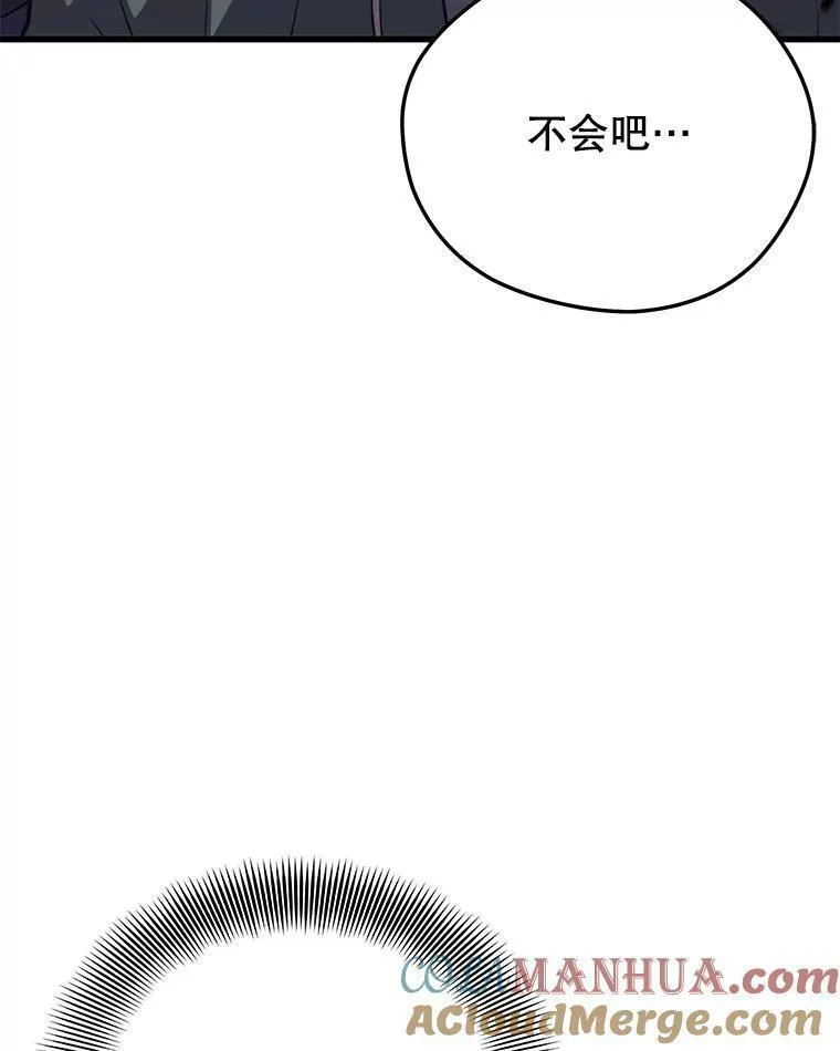 地铁站的亡灵巫师动漫合集漫画,95.挑战141图