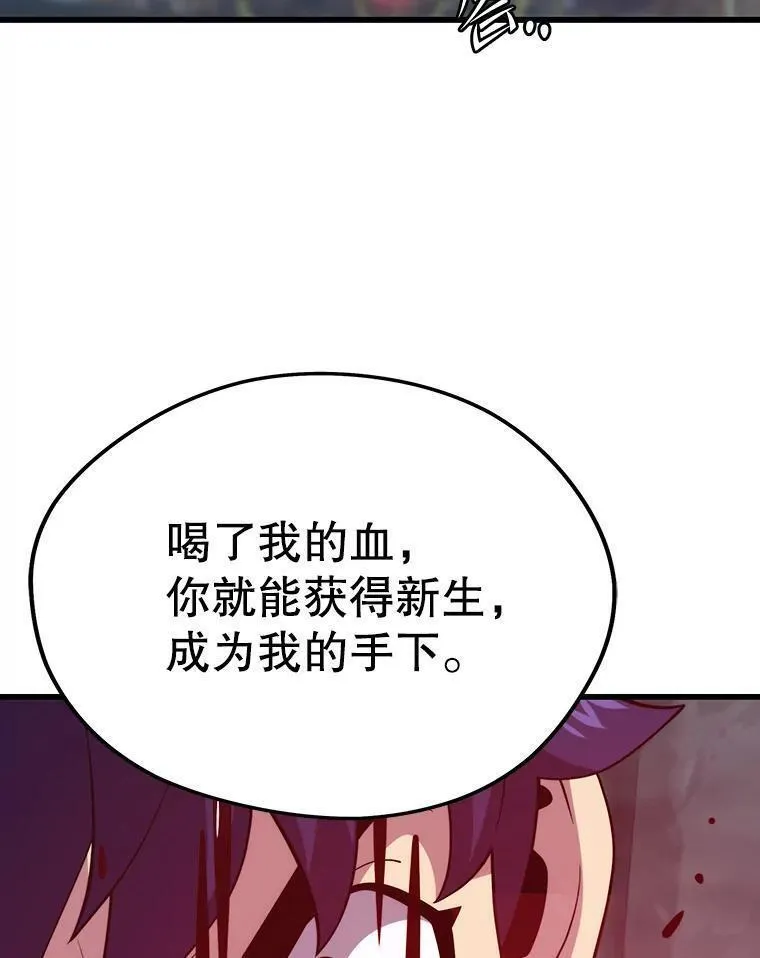 地铁站的亡灵巫师动漫合集漫画,95.挑战26图