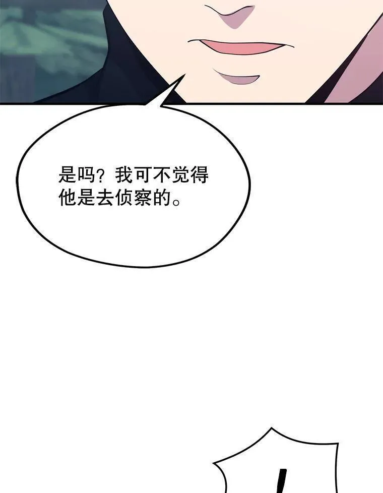 地铁站的亡灵巫师动漫合集漫画,95.挑战48图