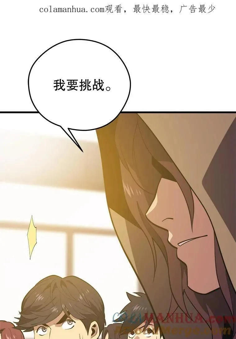 地铁站的亡灵巫师漫画免费阅读漫画,96.挑战（2）1图