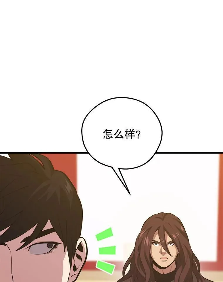 地铁站的亡灵巫师漫画免费阅读漫画,96.挑战（2）86图