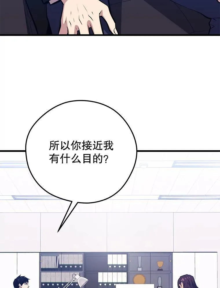 地铁站的亡灵巫师漫画免费阅读漫画,96.挑战（2）99图