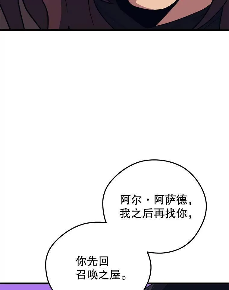 地铁站的亡灵巫师漫画免费阅读漫画,96.挑战（2）84图