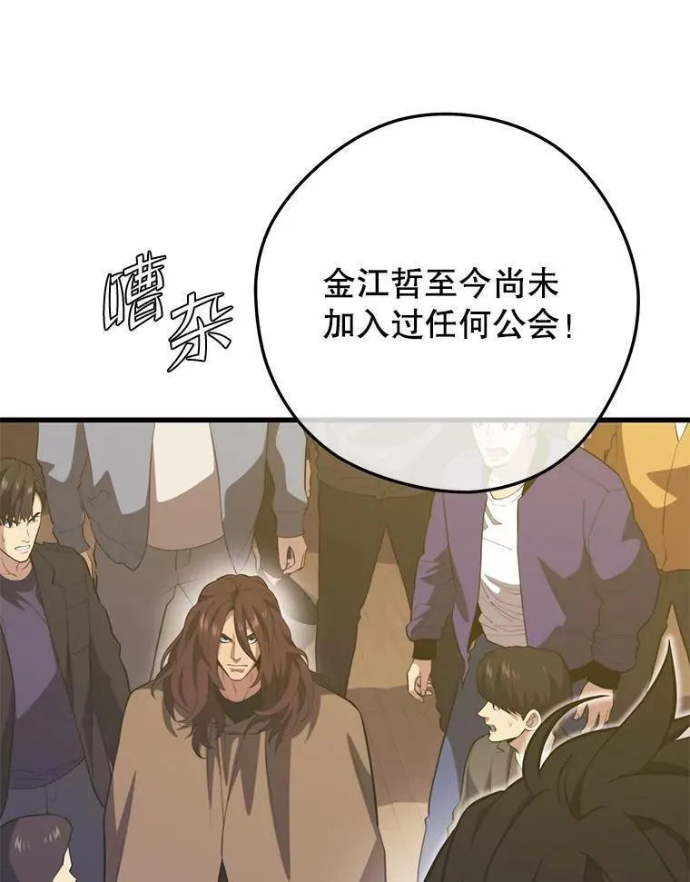 地铁站的亡灵巫师漫画免费阅读漫画,96.挑战（2）12图