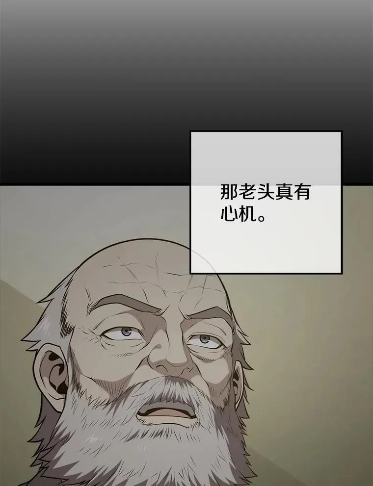 地铁站的亡灵巫师漫画免费阅读漫画,96.挑战（2）110图