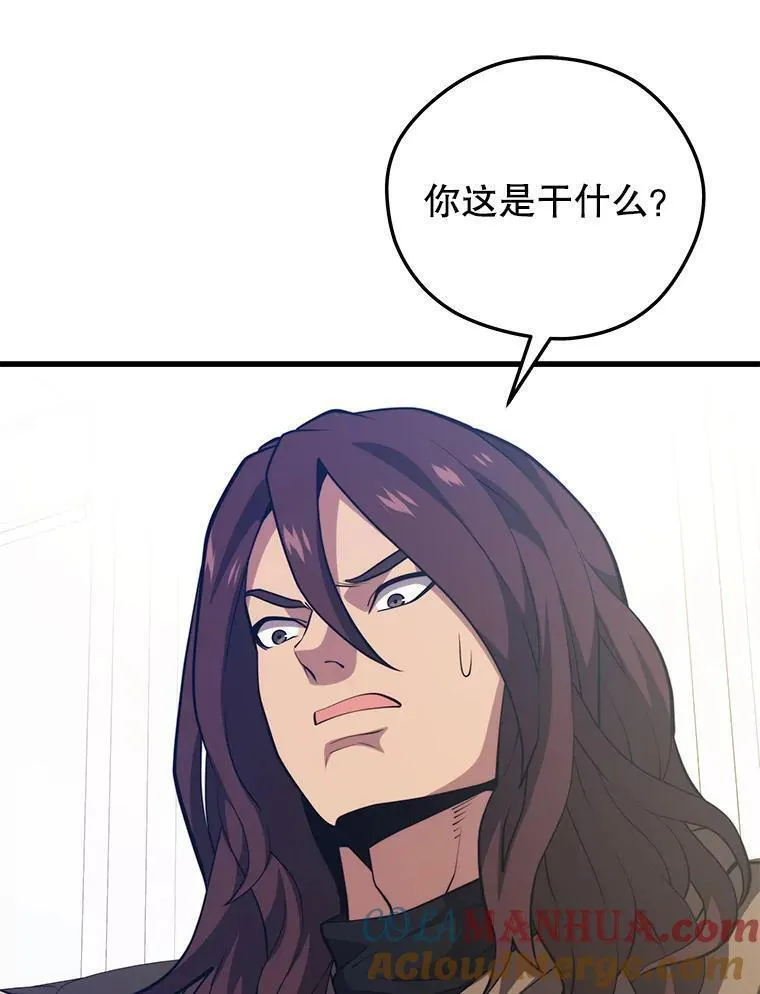 地铁站的亡灵巫师漫画免费阅读漫画,96.挑战（2）93图