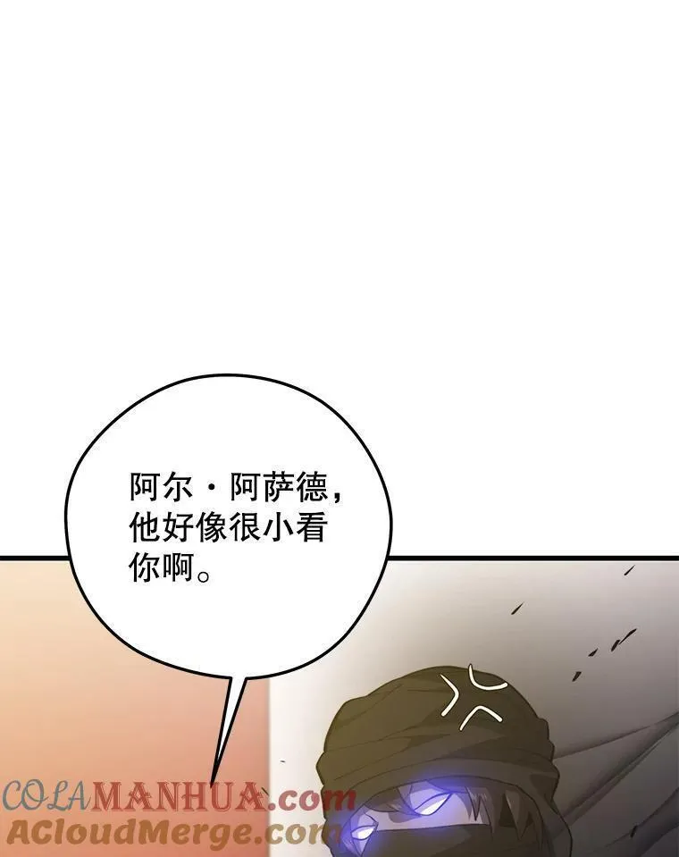 地铁站的亡灵巫师漫画免费阅读漫画,96.挑战（2）33图