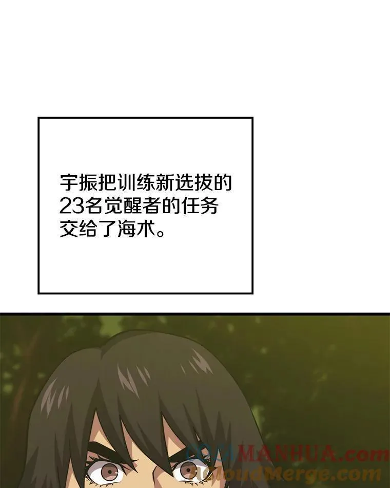 地铁站的亡灵巫师原名漫画,97.神女101图