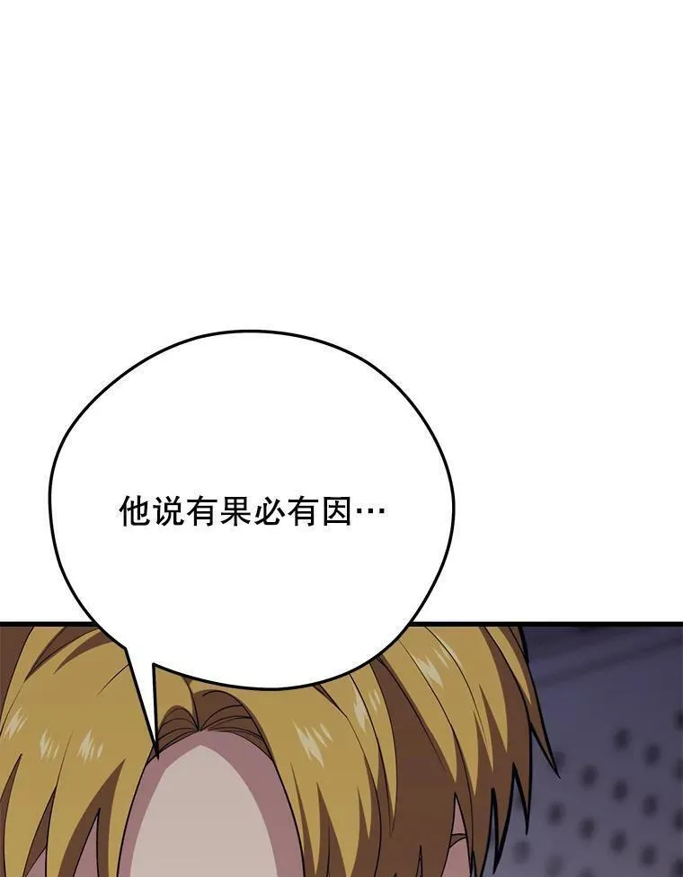 地铁站的亡灵巫师原名漫画,97.神女80图