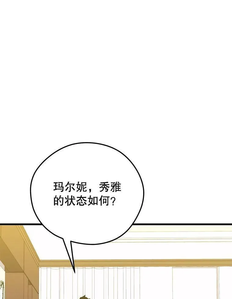 地铁站的亡灵巫师原名漫画,97.神女27图