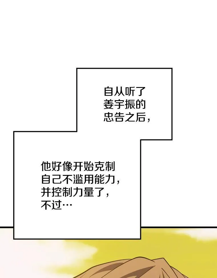 地铁站的亡灵巫师原名漫画,97.神女120图